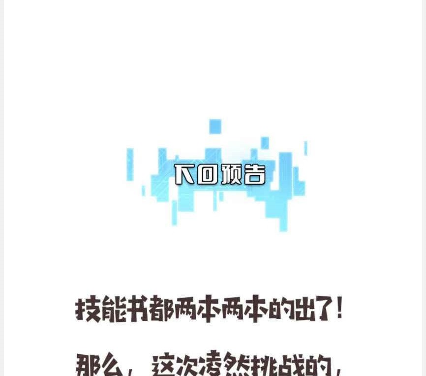 Great Doctor Ling Ran Chapter 95 - halaman 41