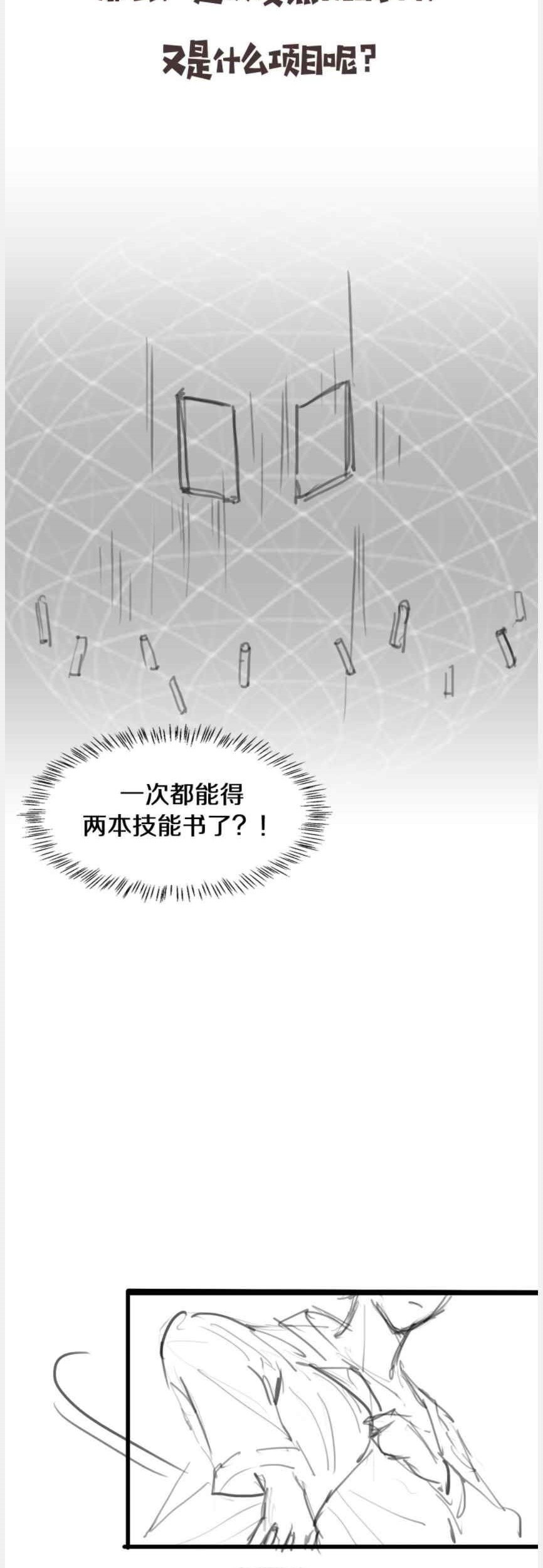 Great Doctor Ling Ran Chapter 95 - halaman 42