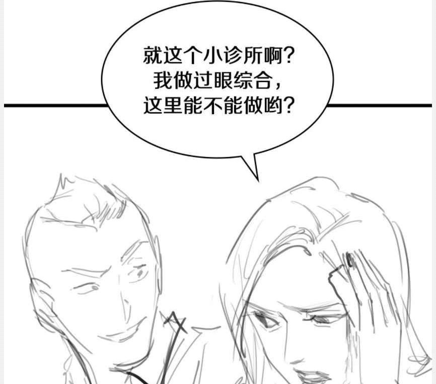 Great Doctor Ling Ran Chapter 95 - halaman 43