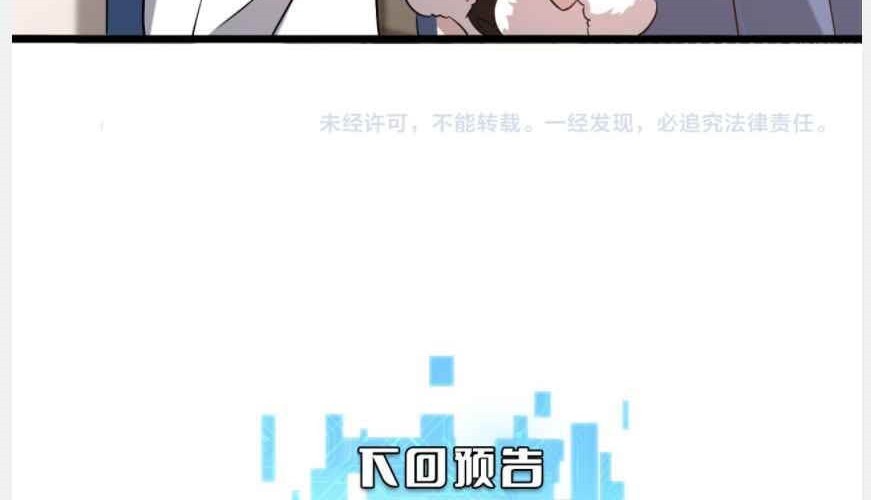 Great Doctor Ling Ran Chapter 96 - halaman 45
