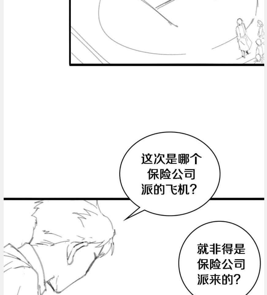 Great Doctor Ling Ran Chapter 96 - halaman 47