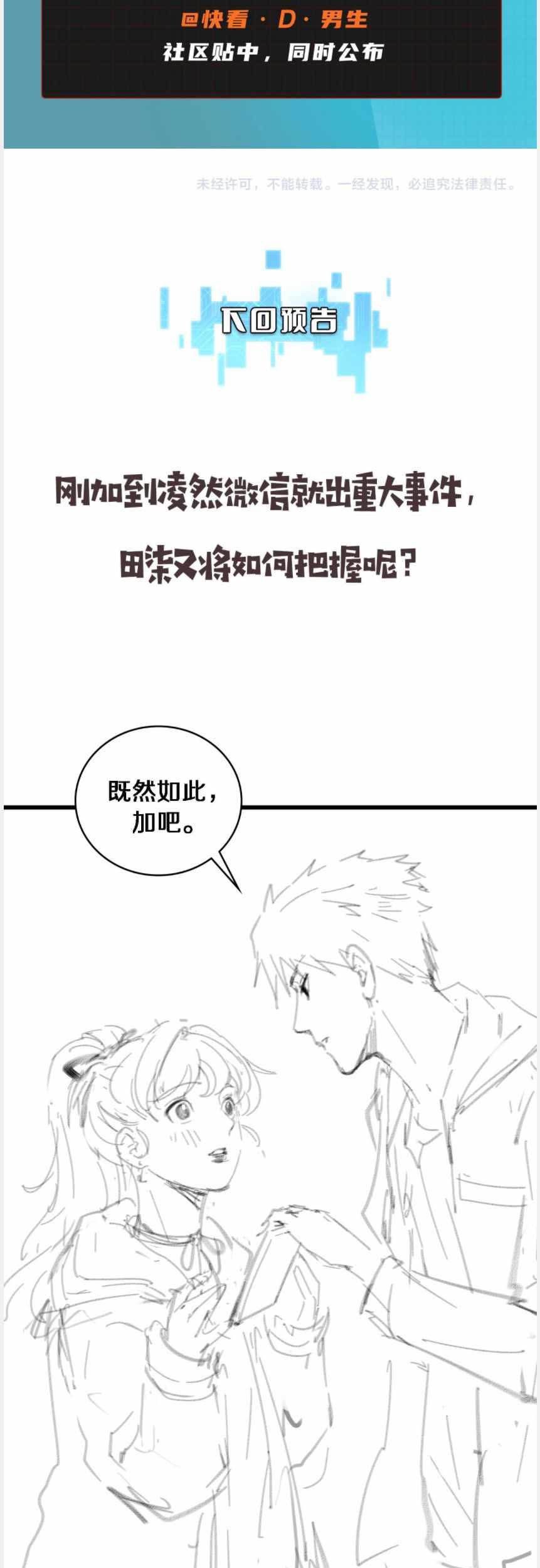 Great Doctor Ling Ran Chapter 99 - halaman 44