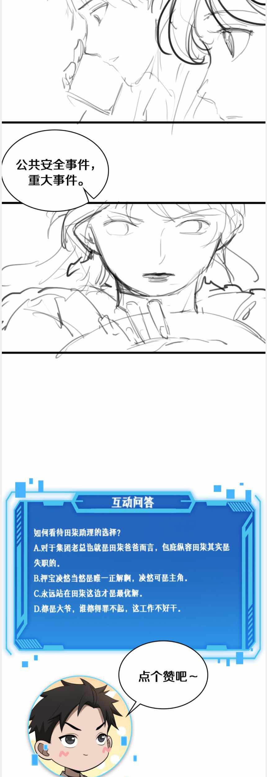 Great Doctor Ling Ran Chapter 99 - halaman 46