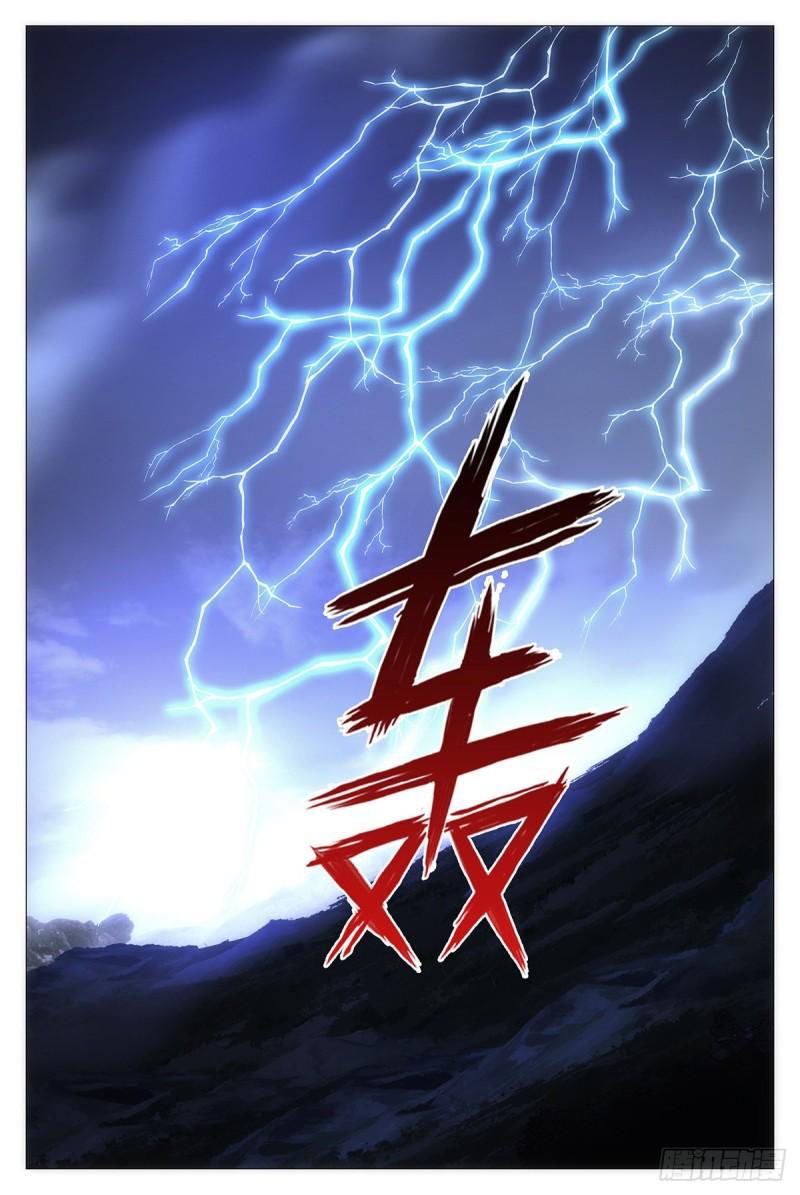 Great Zhou Immortal Officials Chapter 13 - halaman 16