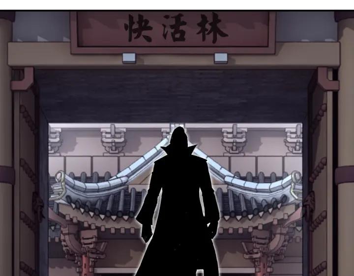 Greatest Boss System Chapter 26 - halaman 114