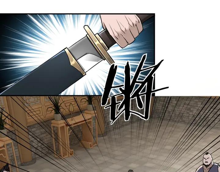 Greatest Boss System Chapter 27 - halaman 101