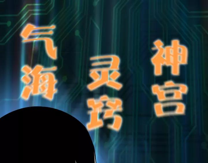 Greatest Boss System Chapter 30 - halaman 93