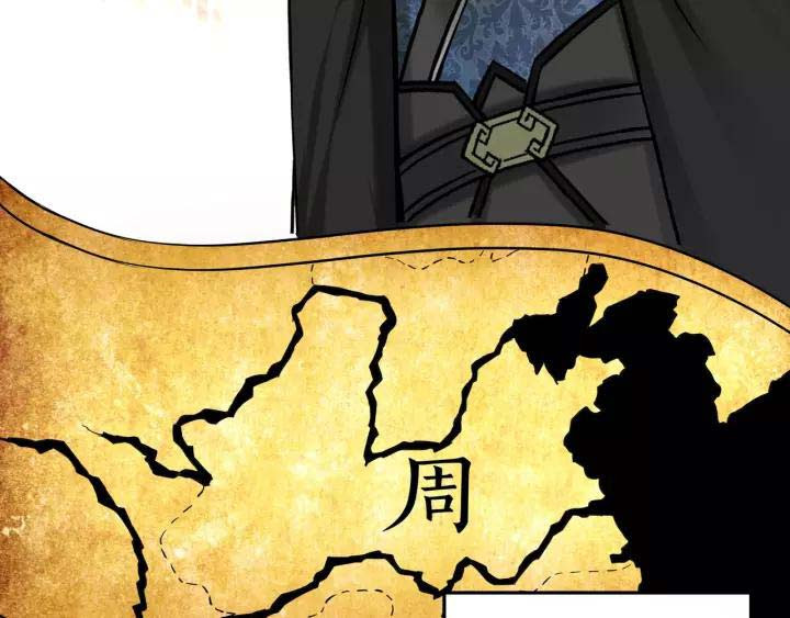 Greatest Boss System Chapter 37 - halaman 118