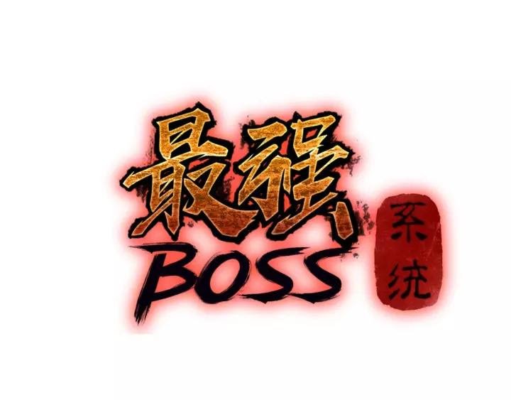 Greatest Boss System Chapter 39 - halaman 4