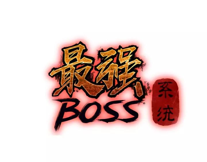 Greatest Boss System Chapter 49 - halaman 4