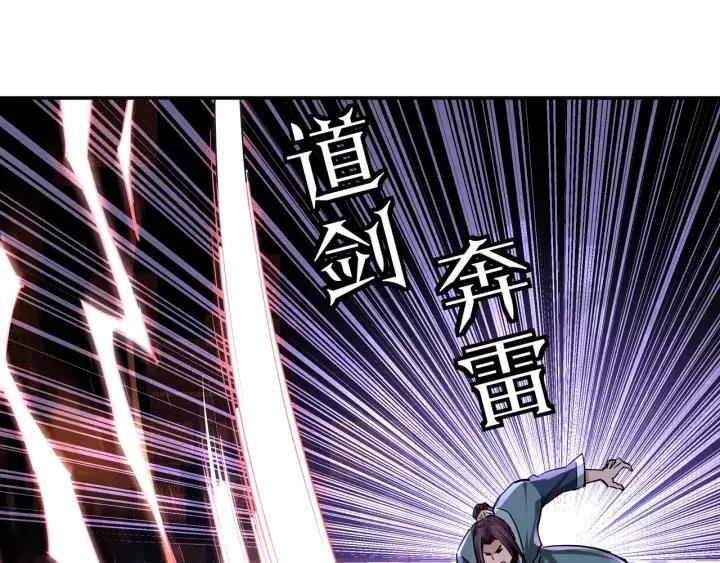 Greatest Boss System Chapter 49 - halaman 63