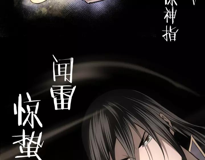 Greatest Boss System Chapter 49 - halaman 67