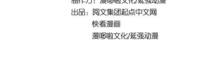 Greatest Boss System Chapter 54 - halaman 6