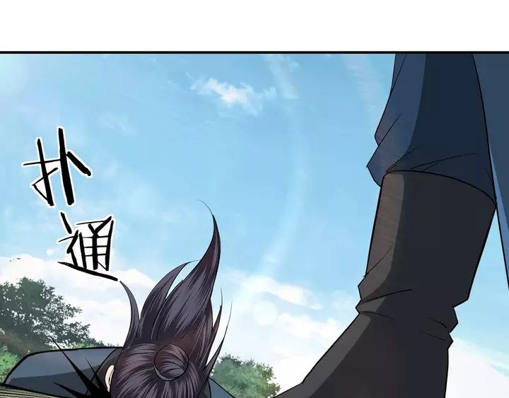 Greatest Boss System Chapter 54 - halaman 77