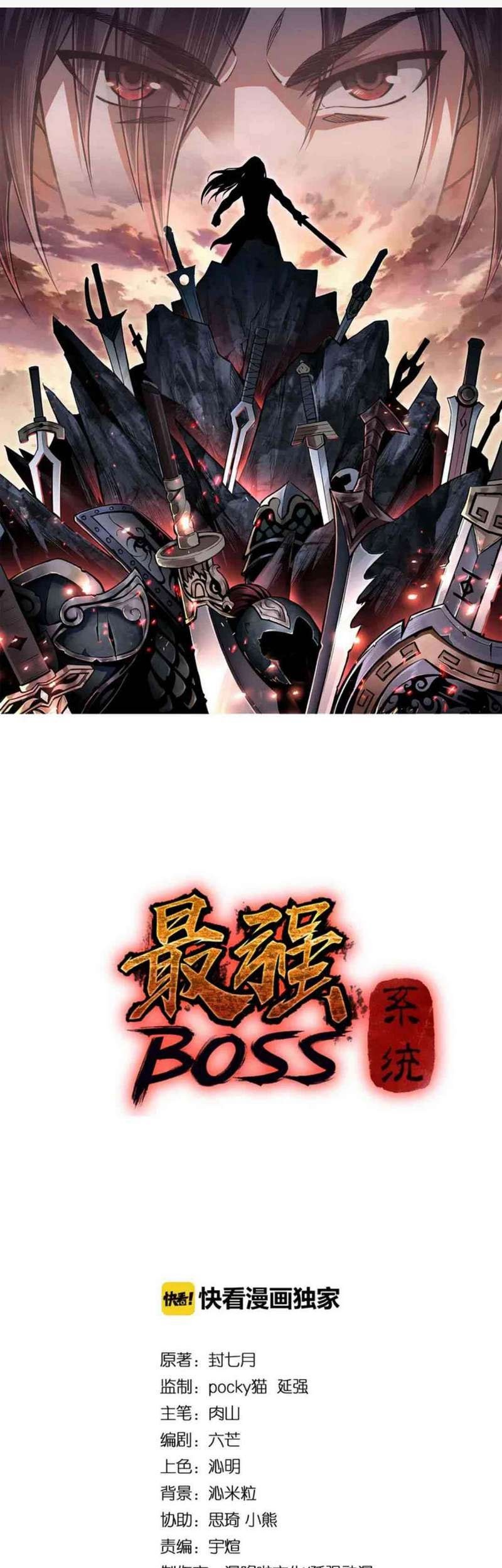Greatest Boss System Chapter 9 - halaman 2