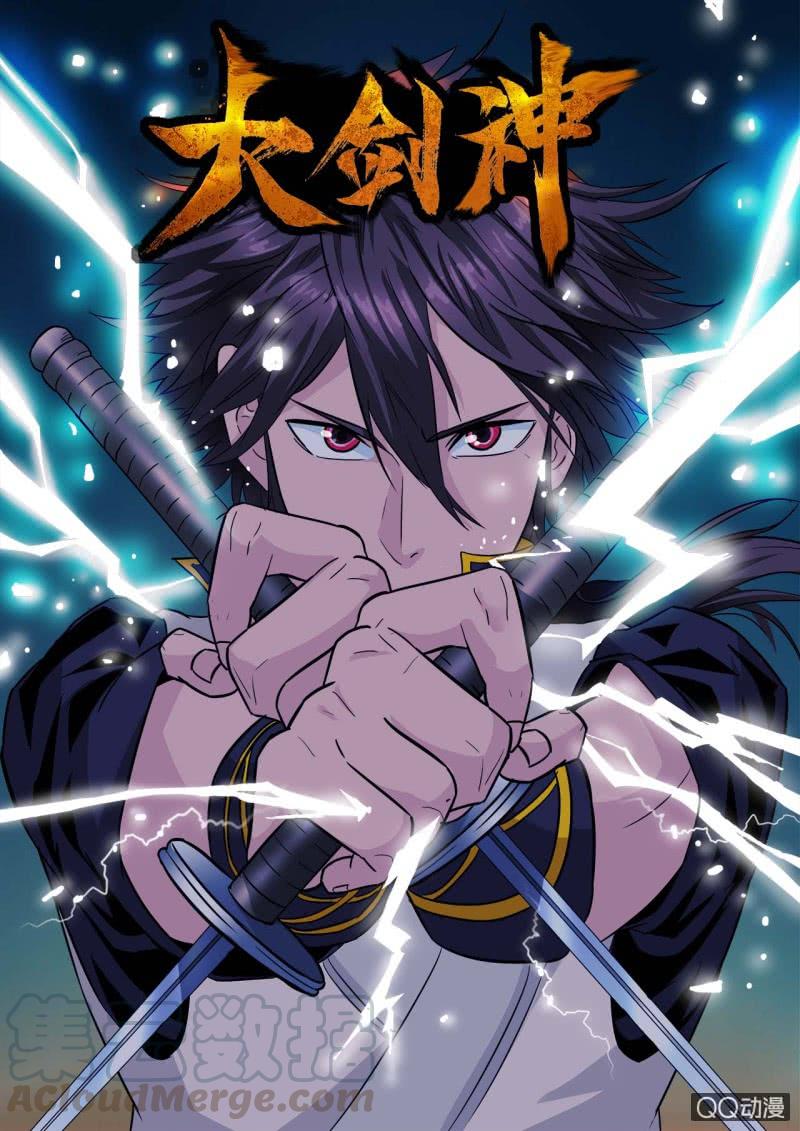 Greatest Sword Immortal Chapter 39 - halaman 2