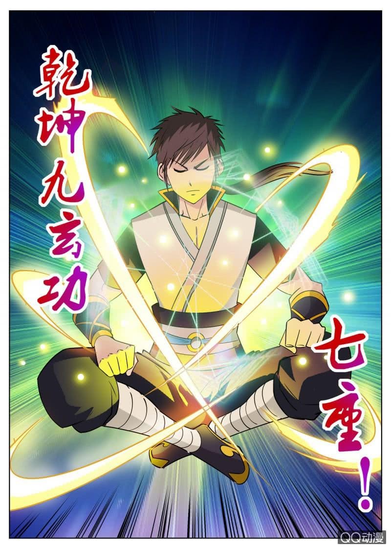 Greatest Sword Immortal Chapter 40 - halaman 16