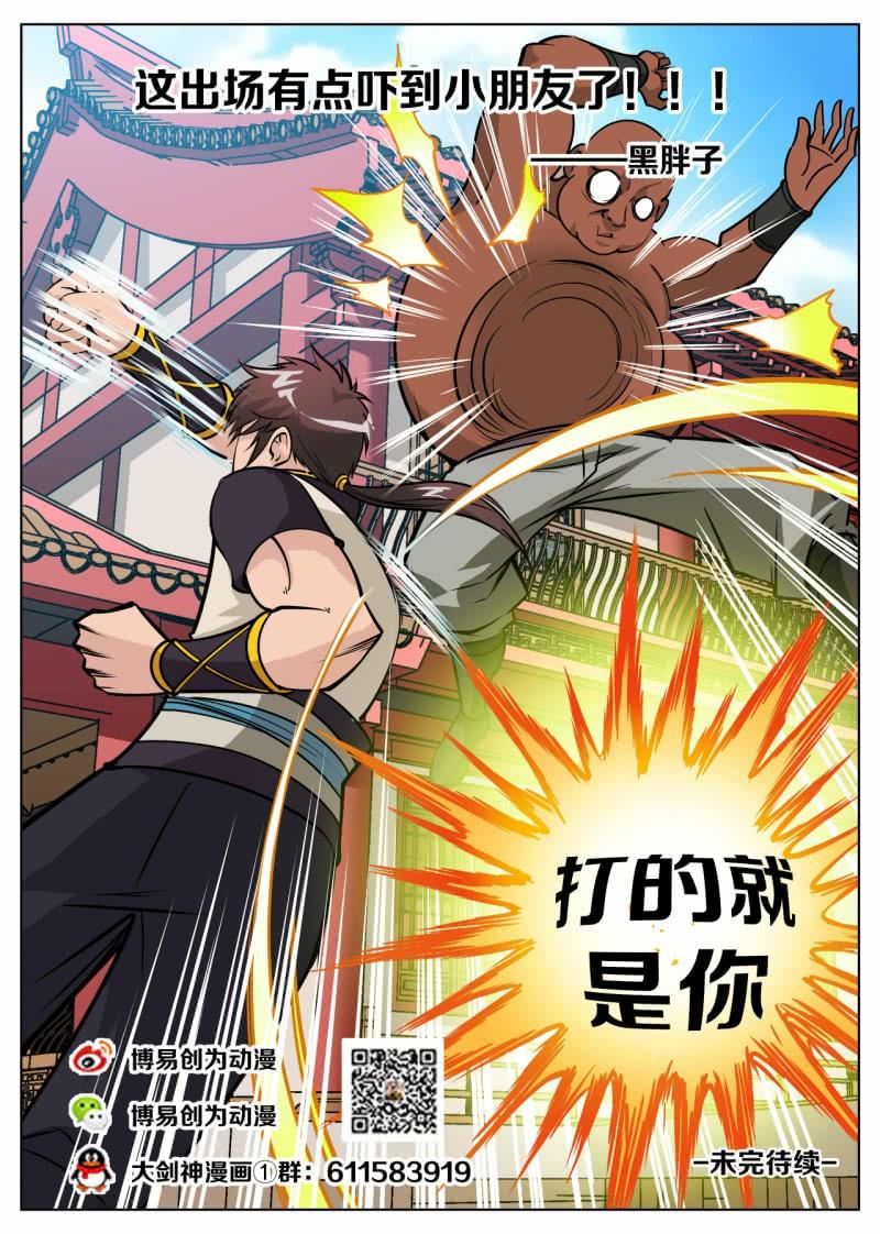 Greatest Sword Immortal Chapter 55 - halaman 27