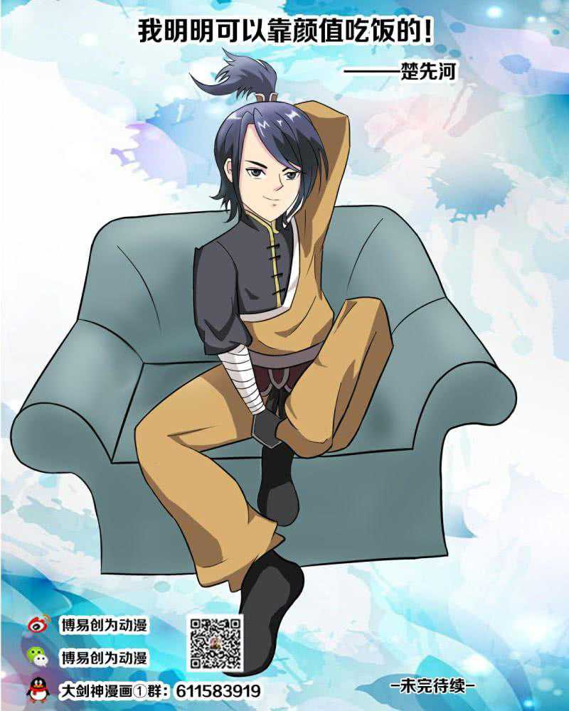 Greatest Sword Immortal Chapter 56 - halaman 23