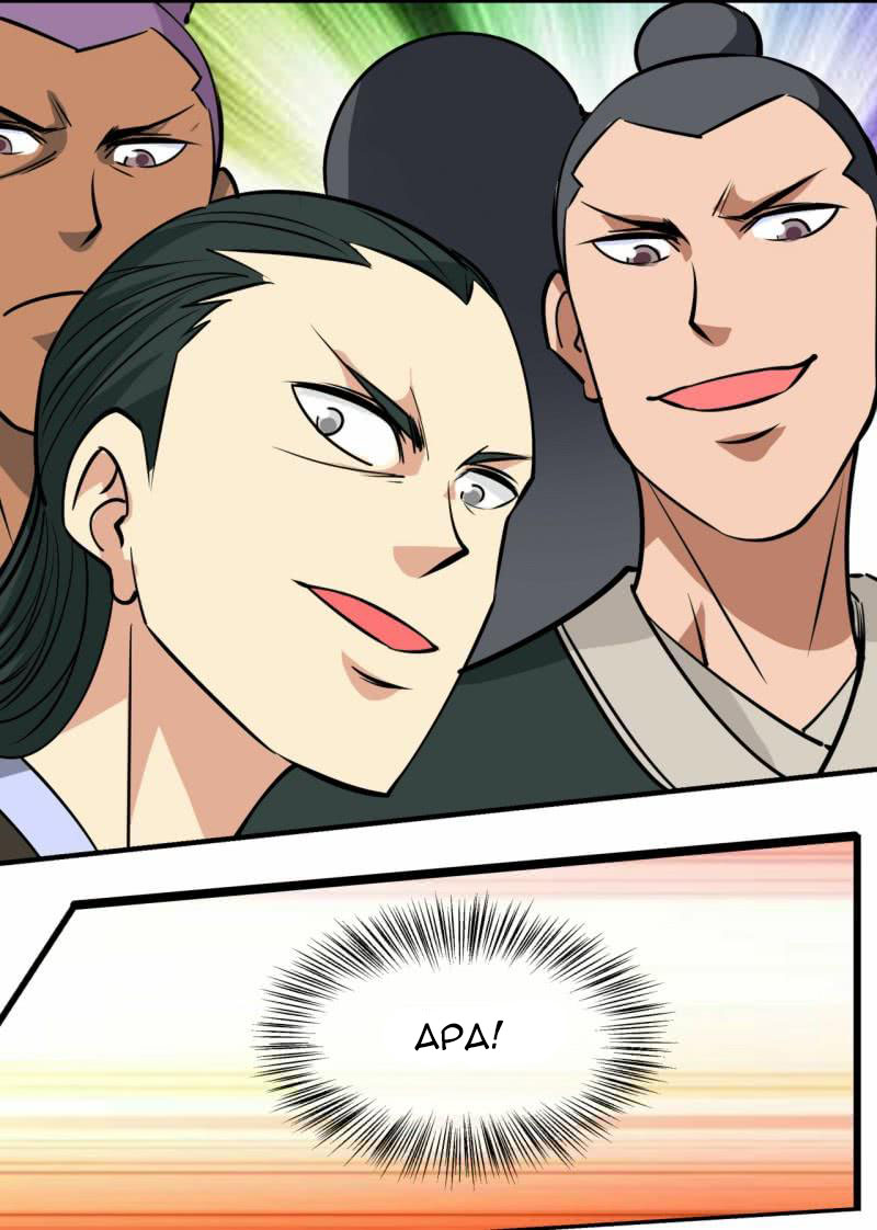 Greatest Sword Immortal Chapter 57 - halaman 4