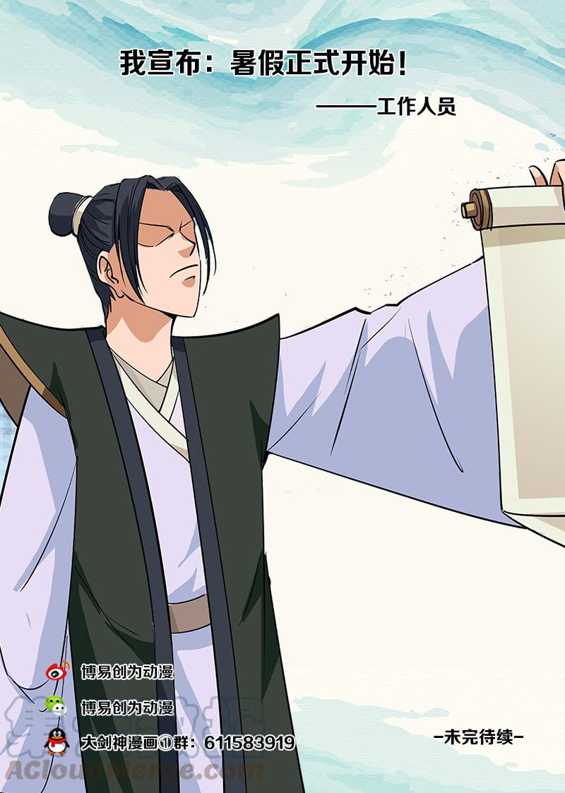 Greatest Sword Immortal Chapter 59 - halaman 22