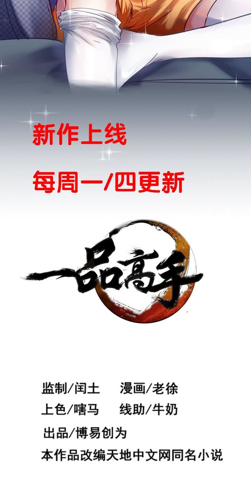 Greatest Sword Immortal Chapter 83 - halaman 11