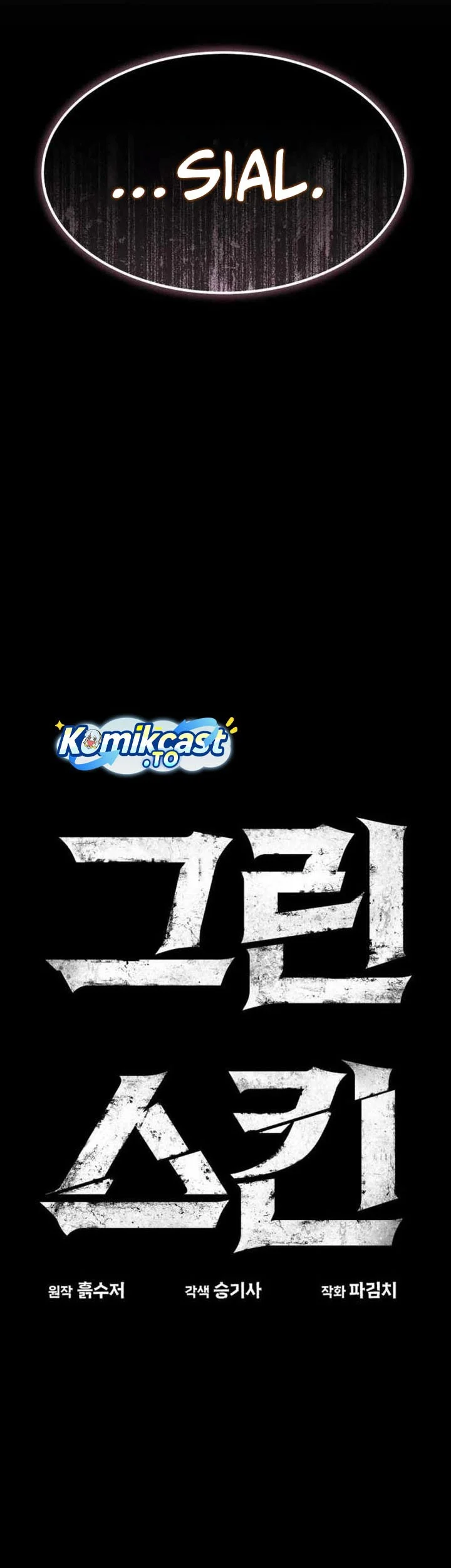 Green Skin Chapter 13 - halaman 7