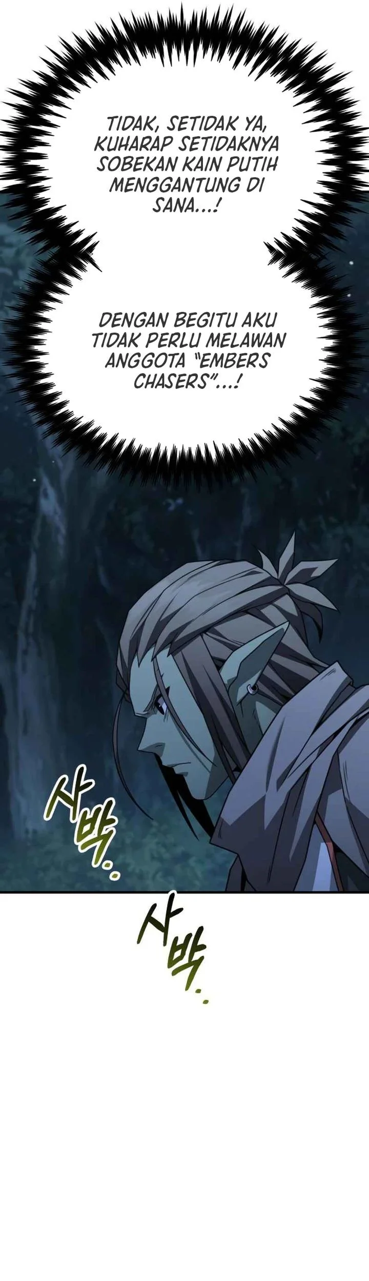 Green Skin Chapter 14 - halaman 58