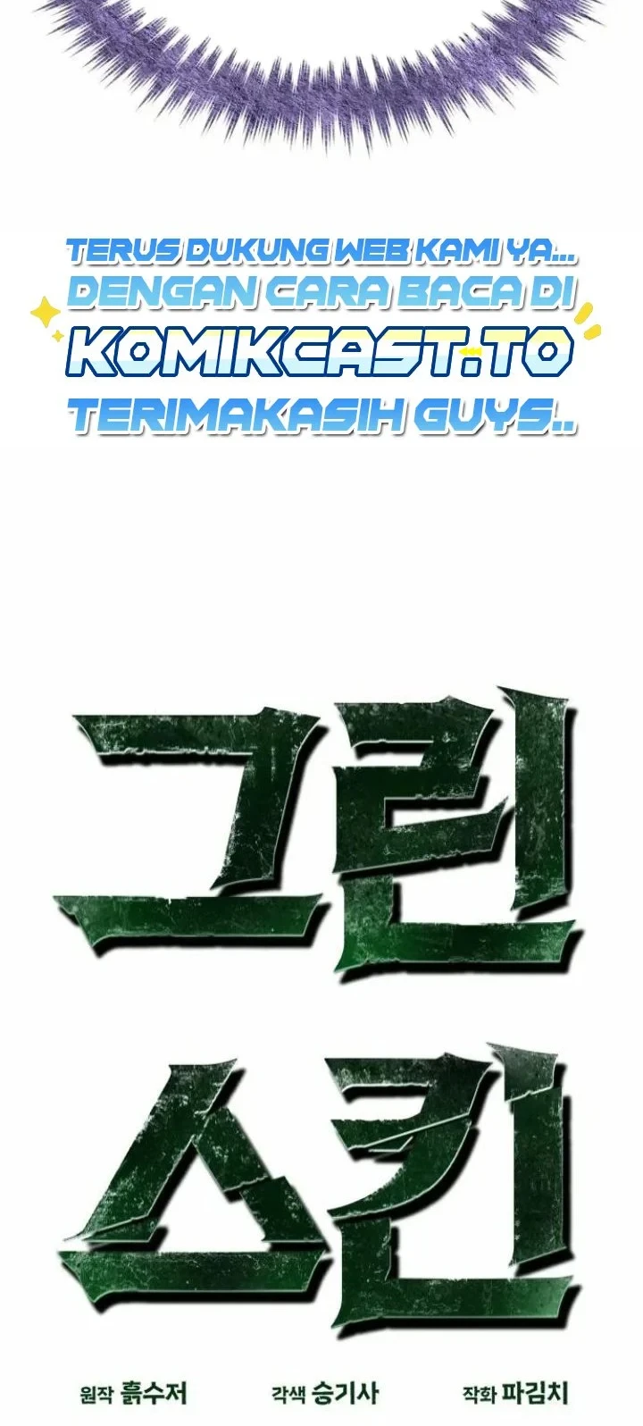 Green Skin Chapter 8 - halaman 9