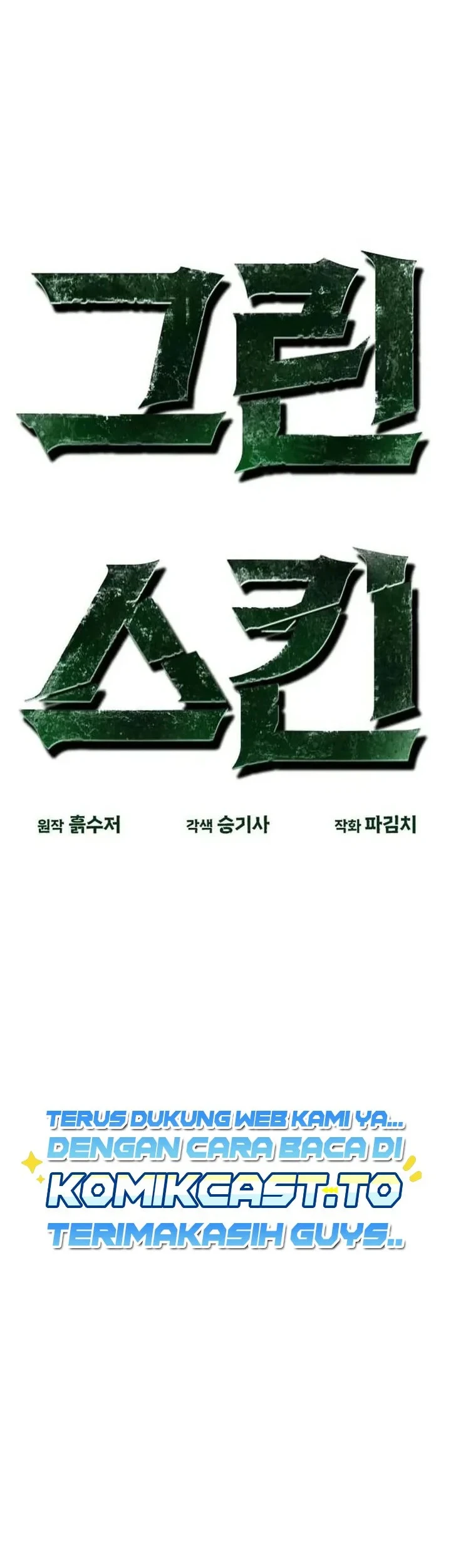 Green Skin Chapter 9 - halaman 13