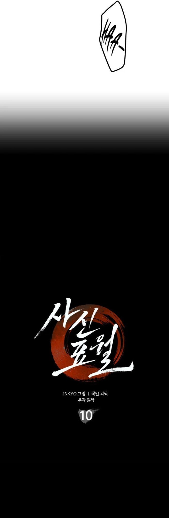 Grim Reaper of the Drifting Moon Chapter 10 - halaman 22