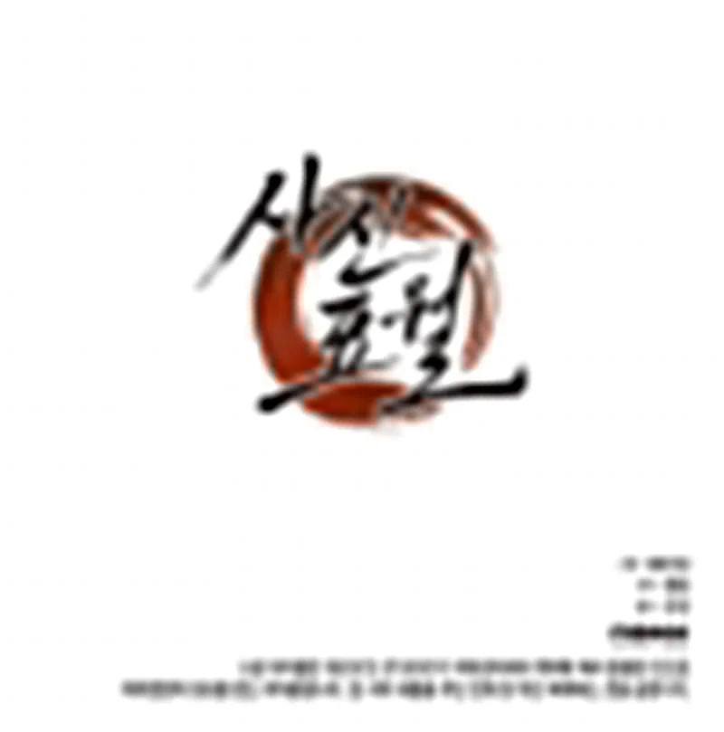 Grim Reaper of the Drifting Moon Chapter 11 - halaman 74