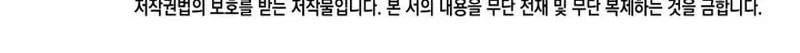 Grim Reaper of the Drifting Moon Chapter 118 - halaman 84