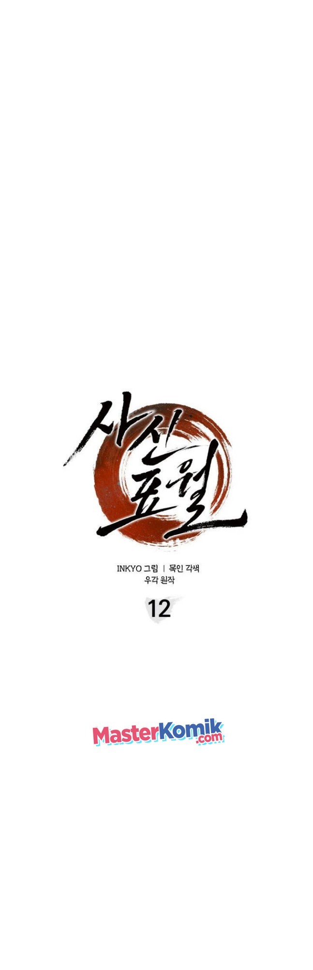 Grim Reaper of the Drifting Moon Chapter 12 - halaman 14