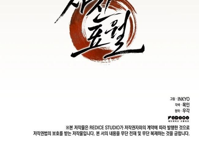 Grim Reaper of the Drifting Moon Chapter 17 - halaman 117