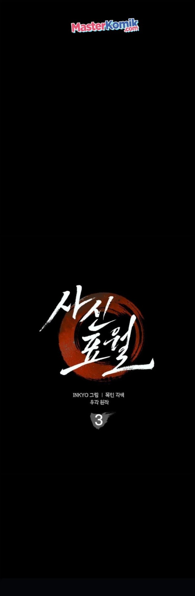 Grim Reaper of the Drifting Moon Chapter 3 - halaman 3