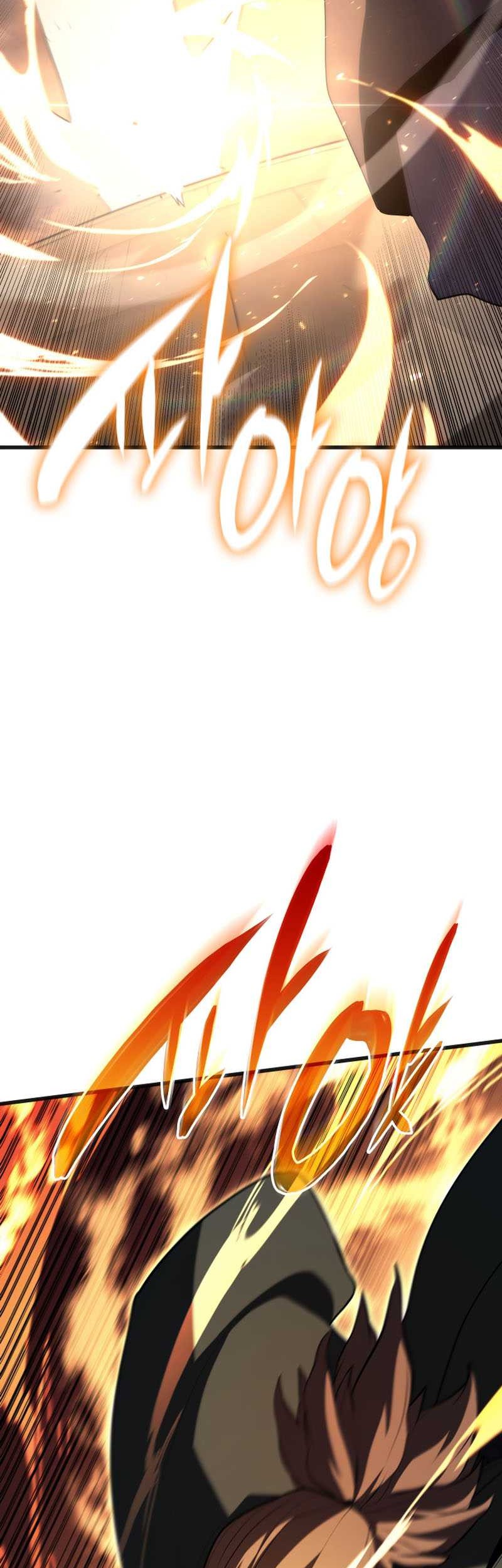 Grim Reaper of the Drifting Moon Chapter 34 - halaman 64