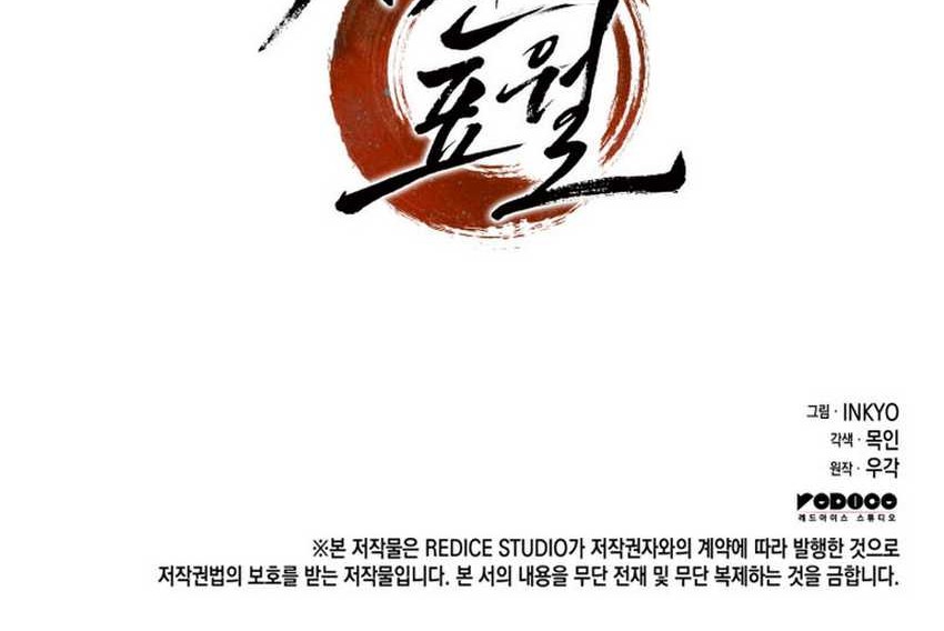 Grim Reaper of the Drifting Moon Chapter 36 - halaman 105