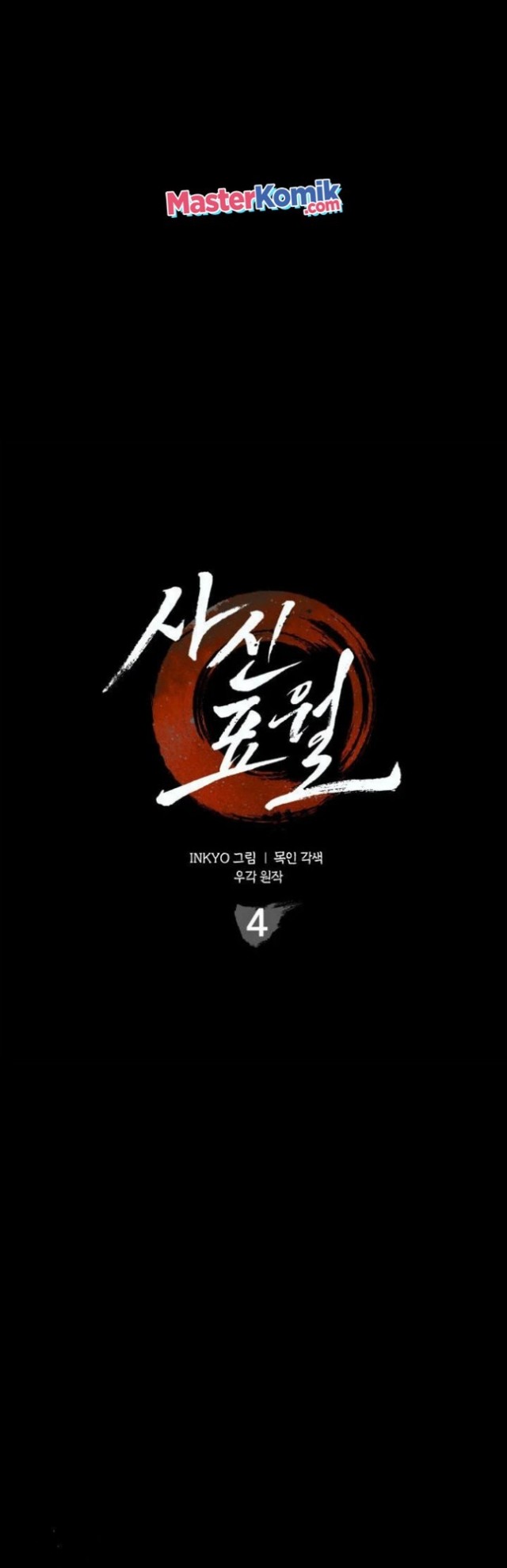 Grim Reaper of the Drifting Moon Chapter 4 - halaman 3