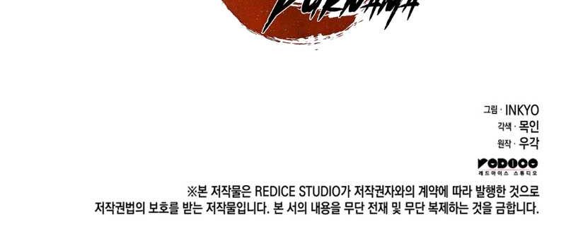 Grim Reaper of the Drifting Moon Chapter 40 - halaman 90