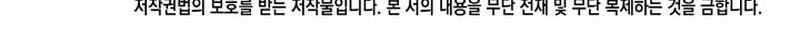 Grim Reaper of the Drifting Moon Chapter 59 - halaman 75