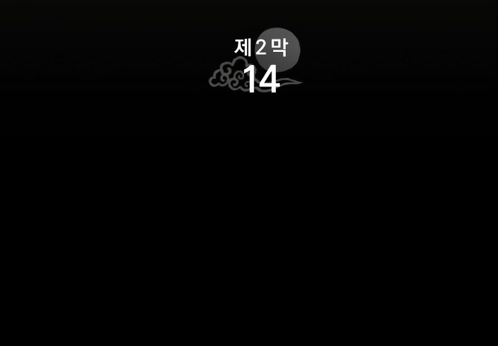 Grim Reaper of the Drifting Moon Chapter 69 - halaman 32