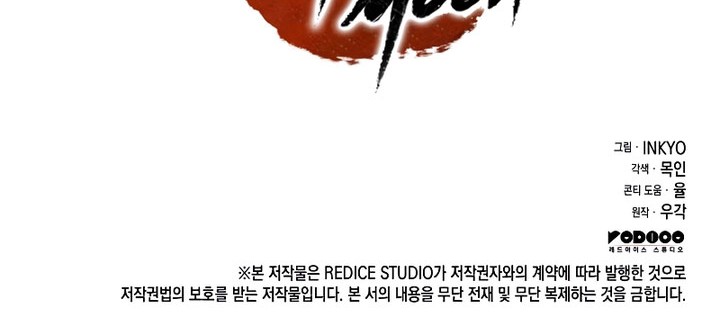 Grim Reaper of the Drifting Moon Chapter 72 - halaman 91