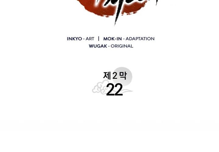 Grim Reaper of the Drifting Moon Chapter 77 - halaman 5