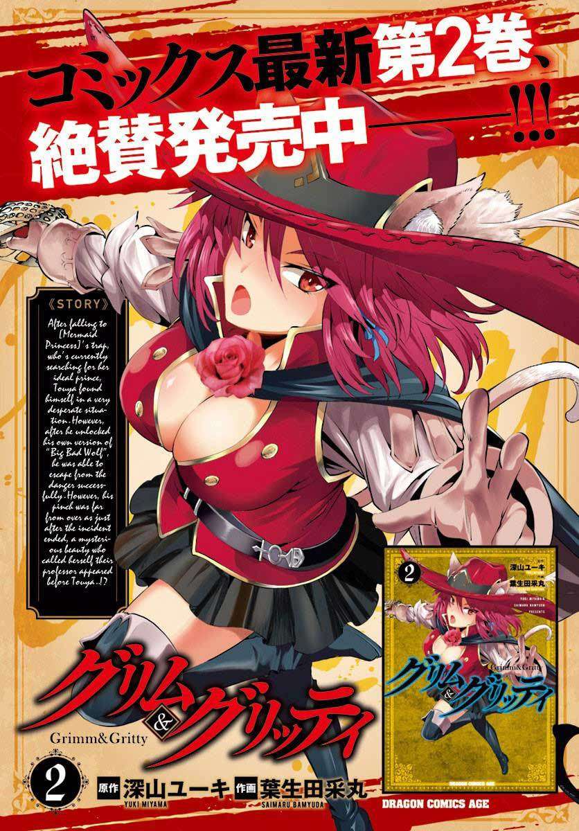 Grimm & Gritty Chapter 12 - halaman 36