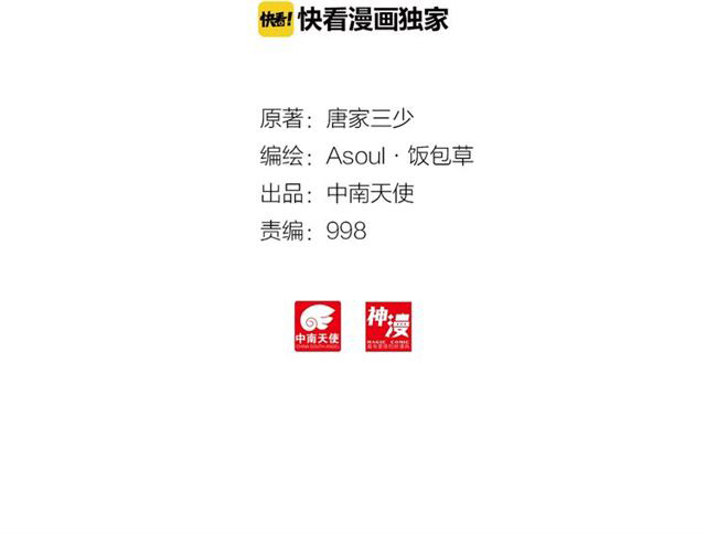 Guang zhi Zi Chapter 6 - halaman 7