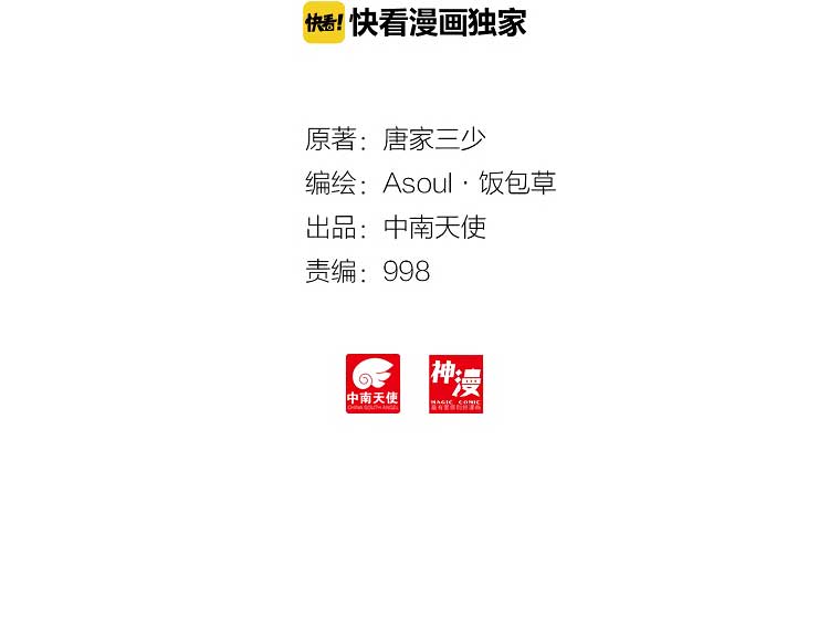 Guang zhi Zi Chapter 7 - halaman 4
