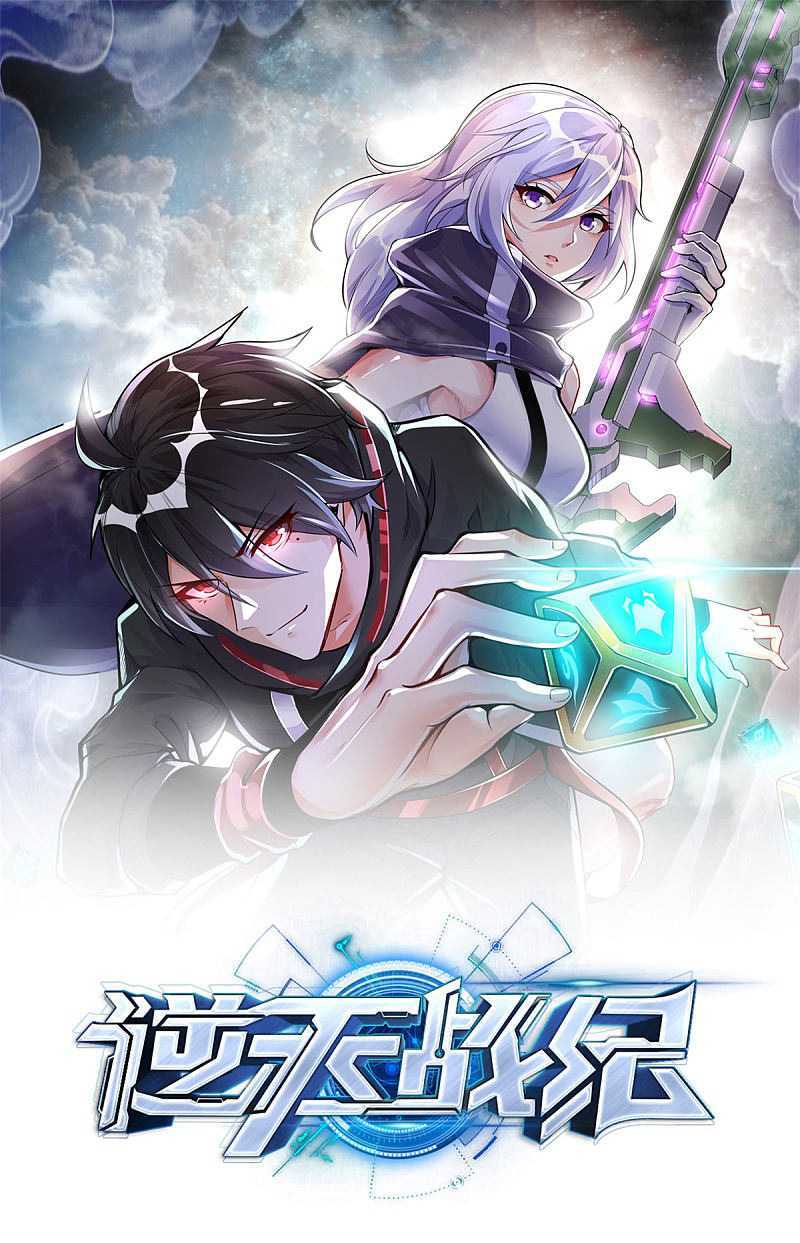 Guard Against The Sky Chapter 1 - halaman 2