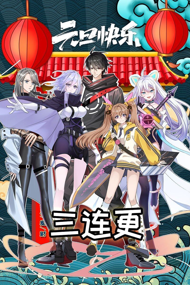 Guard Against The Sky Chapter 3 - halaman 58