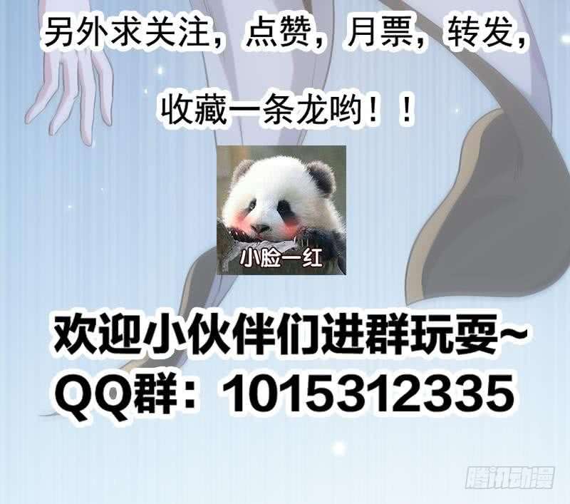 Guardian Dragon System Chapter 10 - halaman 52